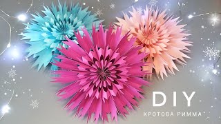 ❄ Снежинка из бумаги ❄ 3D paper snowflake ❄ INCREDIBLE PAPER ❄ Christmas snowflakes paper 🌨