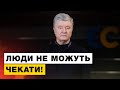 Порошенко запропонував план вакцинації для України