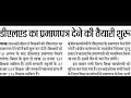 NIOS से पास अभ्यर्थी को 10 सर्टिफिकेट  ]] NIOS CERTIFICATE NEWS