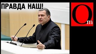 Удобная правда для стопроцентного дерьма Удобная правда для стопроцентного дерьма