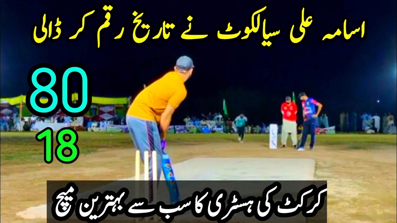 Usama Ali Sialkot Batting l 18 Balls 80 Runs Chase l Best Match l ...