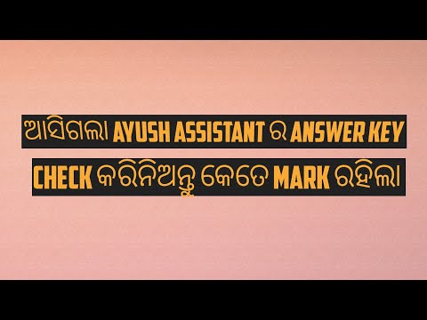 Ayush Assistant OFFICIAL ANSWER KEY OUT || OSSC