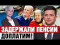 Внимание! Пенсионеры смогут получить компенсации за задержки пенсий!