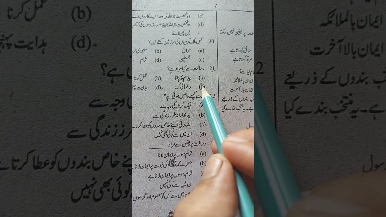 solve this Quiz no 5 