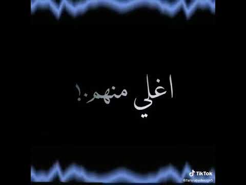حالات واتس صحبي صحبي ليه بتبكي دمعه منك اغلي منهم