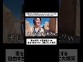 客を放置して遺跡観光する自由すぎるタクシー運転手に大爆笑