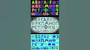 ALPHABET LORE RUS SONG 