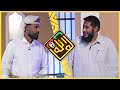 العائلة 2 الحلقة الخامسة عشر آل باحشوان آل رباع رمضان 2021 العائلة 2 الحلقة الخامسة عشر آل باحشوان آل رباع رمضان 2021