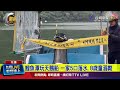 天鵝船翻事件
