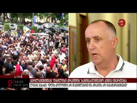 \"ლევან ვასაძეს და მის რაიდნებს შეუძლიათ ივაჟკაცონ 60 კილოგრამიანი გეი თემის წარმომადგენლების წინაშე\"