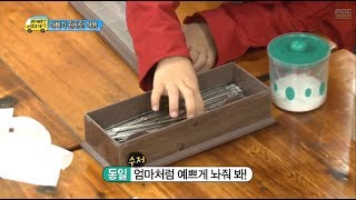 [HOT] 아빠 어디가 - 빈이에겐 너무 어려운 미션~ 엄마처럼 수저 예쁘게 놓기 20140413
