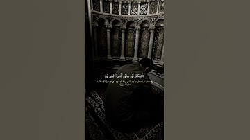 وعد الله الذين آمنوا (سورة النور ) #اكسبلور #دويتو #duet #راحة_نفسية #ترند #لايك #قران_كريم