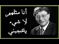 دقيقة شعر محمود درويش لا شيء يعجبني يقول مسافر يقول جامعي تقول سيدة يقول جندي يقول السائق دقيقة شعر محمود درويش لا شيء يعجبني يقول مسافر يقول جامعي تقول سيدة يقول جندي يقول السائق