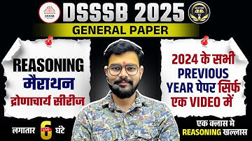 DSSSB REASONING मैराथन | 6 घंटे में REASONING खल्लास | साम्पूर्ण PREVIOUS YEAR का निचोड़ |#dsssb2025