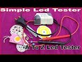 Simple Led Tester | A To Z Led Tester
