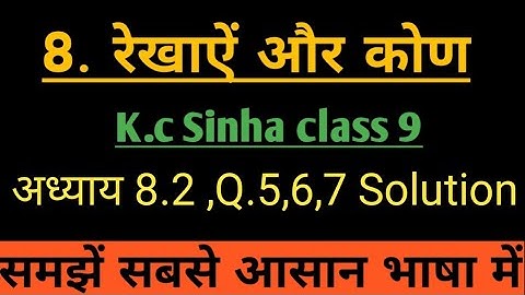 Lines and angles class 9 K.c Sinha chapter 8.2 ,Q. No.5,6,7 Solution video
