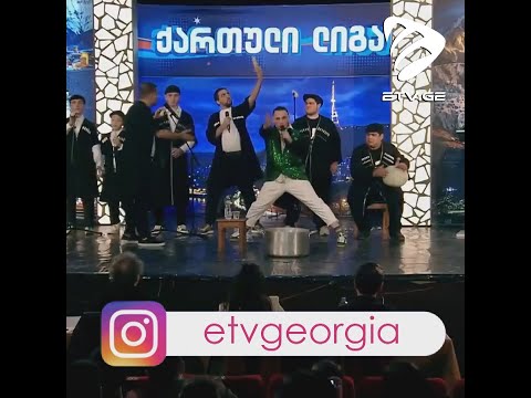 სულგუგუნი და ნიკოს ბენდი - ''მეგრული დისკო'' #EmigrantTV