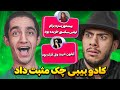چی کادو گرفتی Nimatekido چی کادو گرفتی Nimatekido