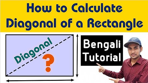 How to Calculate Diagonal of a Rectangle || আয়তক্ষেত্রের কর্ণ কিভাবে নির্ণয় করতে হয়?