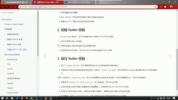 两小时学会Flutter移动APP开发：02.初步运行Flutter项目