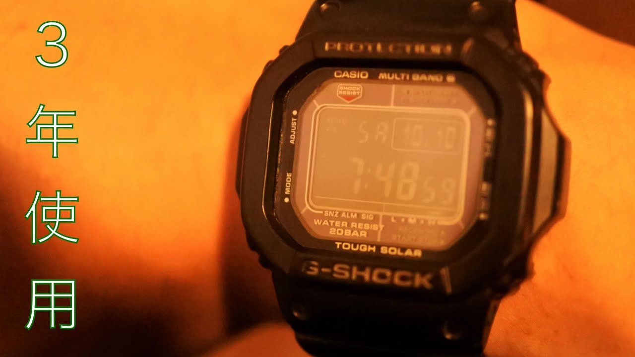 3年使用レビューG-SHOCK マルチバンド6電波ソーラー GW-M5610-1BJF