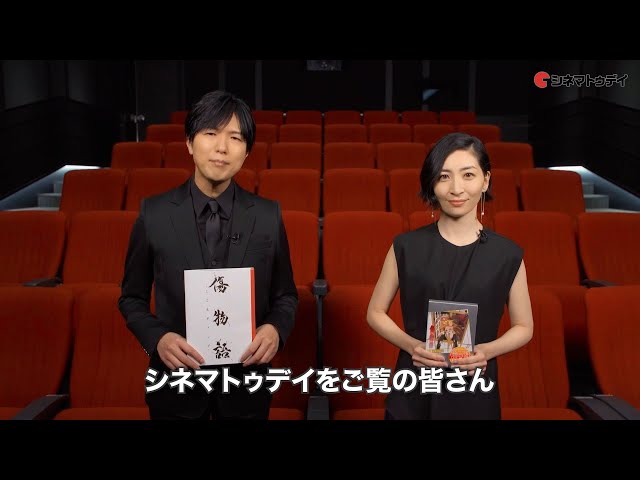 神谷浩史&坂本真綾からのコメントが到着！『傷物語　－こよみヴァンプ－』オリジナルコメント動画