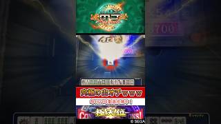 Katsu.S MJ ARCADE ハイライト 【麻雀】#shorts #MJ #麻雀