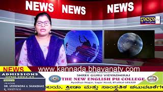 Bhavana Tv News/7-6-2023