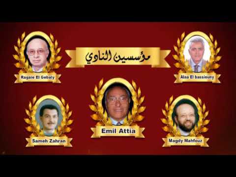 نادي روتاري اسكندريه النزهه بين الماضي و الحاضر و المستقبل