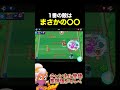 1番の敵はまさかの〇〇…??#brawlstars #shorts
