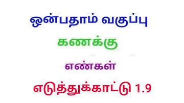 TN 9th maths example 1.9 chapter 1 set language new syllabus in tamil medium@Srk maths