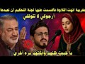 مغربية انهت التلاوة فأقسمت عليها لجنة التحكيم ان تعيدها ماخيبت ظنهم وأبكتهم مره آخري مغربية انهت التلاوة فأقسمت عليها لجنة التحكيم ان تعيدها ماخيبت ظنهم وأبكتهم مره آخري