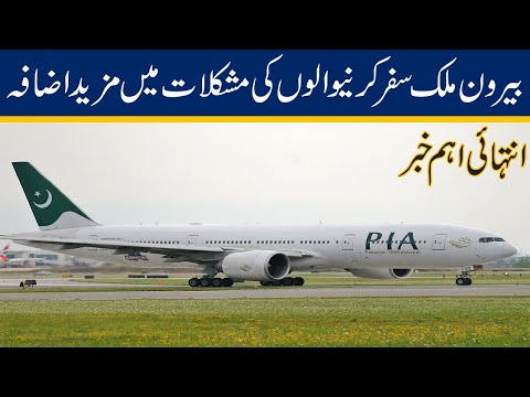 Air Passengers Alert! Increased Difficulties For Those Going Abroad