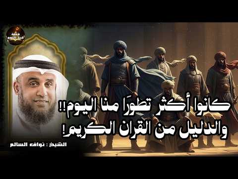 هل حقا كانت الاقوام الغابرة أكثر تطورا منا؟ حضارة قوم ثمود وعاد الضائعة أين اختفت؟ الدليل من القران