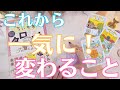 【緊急‼️】この動画を見た瞬間から“すべて”が一気に変わり始めます。あなたを待っている想像以上の未来🔮✨