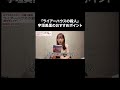 「ライアーハウスの殺人」宇垣美里のおすすめポイント