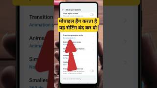 Mobile Hang Problem Solution #trickdost #androidtricks #mobilehangsolution #phonehangsolution