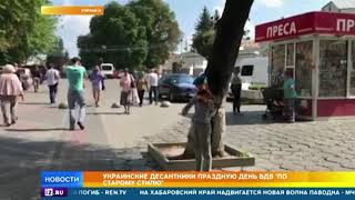 Девочка в тельняшке вышла поздравить десантников на Украине