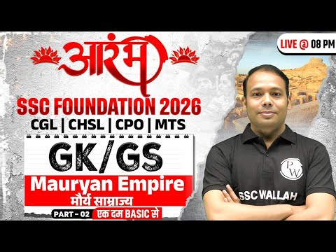 SSC Foundation GK GS 2026 | Mauryan Empire | मौर्य साम्राज्य | SSC CGL, CHSL, CPO, MTS | Aditya Sir