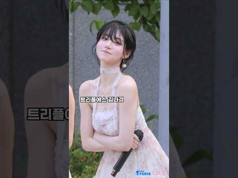 트리플에스 김나경 #tripleS #nakyung