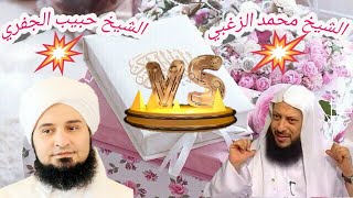 رد الشيخ محمد الزغبي علي صحة الحديث القدسي (عبدي أطعني تكن مثلي ، تقل للشيء كن فيكون)