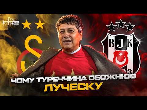 Lucescu: How He Became a Turkish Legend, Revenge Against Galatasaray, and the Massive Federation ...