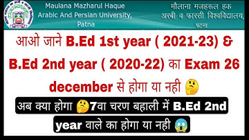Maulana University Bed exam date 2022, Mmhapu University B.Ed 1st year & 2nd year exam kab se hoga