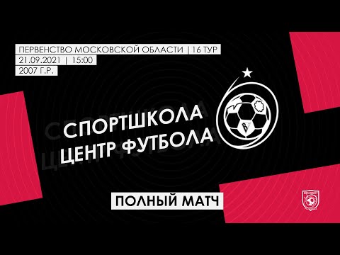 Видео к матчу ФСШ Восток-Электросталь - СШ ЦФ