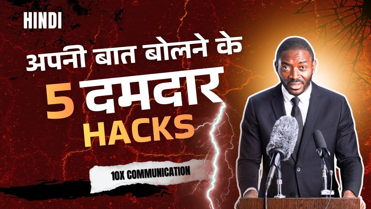 5 Hacks to Become a Powerful Communicator