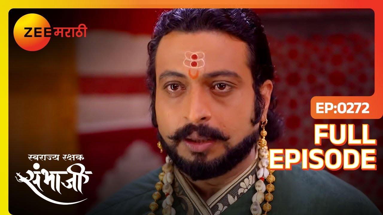 EP 272Свараджьяракшак Самбхаджи - Индийское маратхи -телешоу - Же маратхи