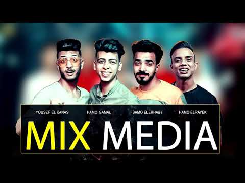 مهرجان ارض الاباليس حمو بيكا نور التوت ميسو ميسره توزيع فيجو الاخلاوي كلمات الشاعر الفاجر