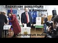 Бархатная революция в Армении. Часть 4(Досрочные выборы)