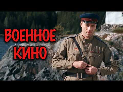 СИЛЬНЫЙ ВОЕННЫЙ ФИЛЬМ! ОНИ ВЫЖИЛИ В ВОЙНУ… НО МИРНАЯ ЖИЗНЬ ОКАЗАЛАСЬ ЕЩЁ СТРАШНЕЕ!