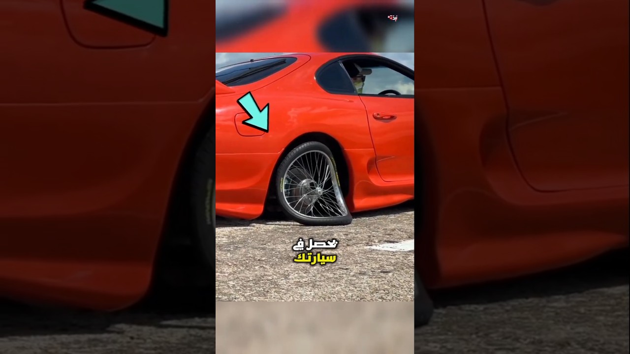 ايش اللي راح يحصل لسيارتك لو كانت بعجلات سيكل ؟ 🤯😳